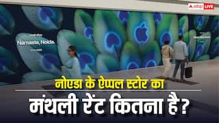 नोएडा में 11 दिसंबर को खुलेगा ऐप्पल का पहला स्टोर, मंथली रेंट जानकर दंग रह जाएंगे आप