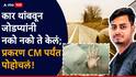 Purvanchal Expressway Viral Video News: एक्सप्रेस वेवर कार उभी करुन जोडप्यांनी नको नको ते सुरु केलं; मॅनेजरची नजर गेली अन्..., प्रकरण मुख्यमंत्र्यांपर्यंत पोहोचलं!