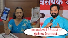 माझ्याकडे पैसे असते तर मुंबईत घर घेतलं असतं; कॅश बॉम्ब व्हिडीओवर भरत गोगावलेंची प्रतिक्रिया