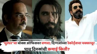 Dhurandhar Box Office Collection Day 5: 'धुरंधर'चा बॉक्स ऑफिसवर वणवा; दिग्गजांच्या रेकॉर्ड्सचा चक्काचूर, फक्त पाचच दिवसांत कमावले अब्जावधी