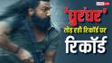 Dhurandhar Box Office Collection Day 6: 'धुरंधर' बनी 2025 की 4th सबसे बड़ी फिल्म, चकनाचूर हुआ अक्षय कुमार का रिकॉर्ड