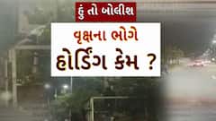 Hun To Bolish : હું તો બોલીશ : વૃક્ષના ભોગે હોર્ડિંગ કેમ ?