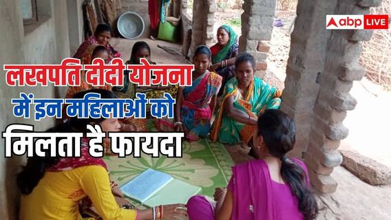 सिर्फ ये महिलाएं ले सकती हैं लखपति दीदी योजना में फायदा, जानें कैसे करना होता है आवेदन