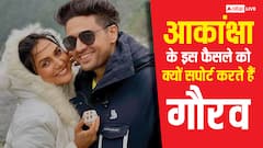 आखिर क्यों आकांक्षा के मां ना बनने फैसले को सपोर्ट करते हैं गौरव खन्ना?