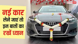 नई कार लेने का प्लान है? ये स्मार्ट टिप्स आपकी जेब हल्की होने से बचा लेंगे