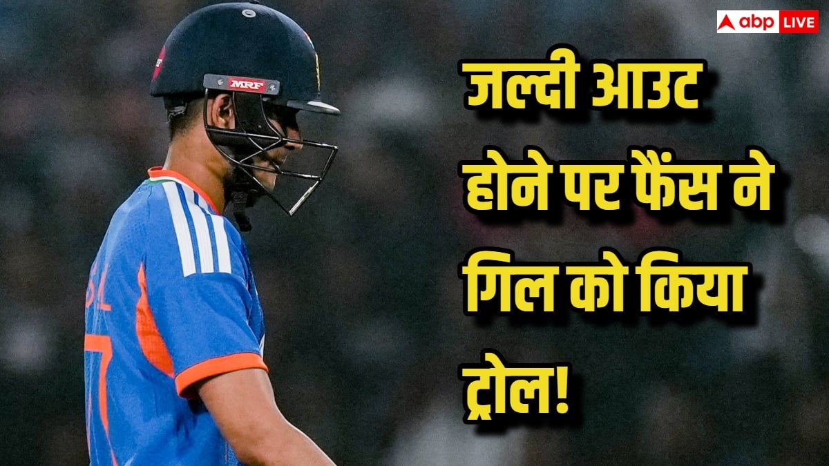 IND vs SA 1st T20I: साउथ अफ्रीका के खिलाफ शुभमन गिल हुए फ्लॉप, जल्दी आउट होने पर फैंस ने किया ट्रोल