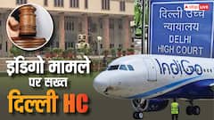 इंडिगो संकट पर केंद्र को दिल्ली हाईकोर्ट की फटकार- 'आप क्या कर रहे थे, स्थिति पैदा क्यों होने दी'