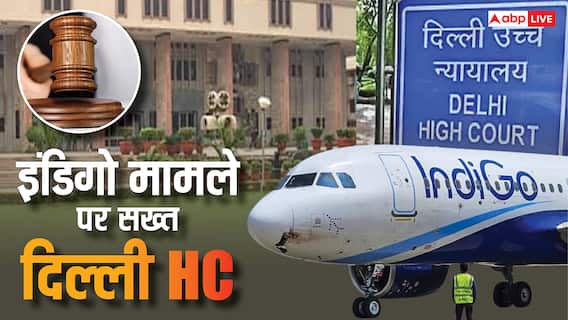 इंडिगो संकट पर केंद्र को दिल्ली हाईकोर्ट की फटकार- 'आप क्या कर रहे थे, स्थिति पैदा क्यों होने दी'
