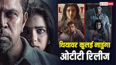 'थियावर कुलई नाडुंगा' का ओटीटी रिलीज हुई एनाउंस, अब घर बैठे देखें ये मिस्ट्री थ्रिलर