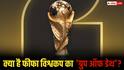 FIFA World Cup: क्या है ग्रुप ऑफ डेथ, फीफा विश्वकप में कौन सा ग्रुप है सबसे ज्यादा चर्चा में