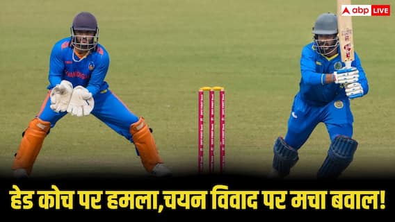 3 खिलाड़ियों ने किया हेड कोच पर हमला, चयन विवाद से मचा बवाल, BCCI कराएगा जांच