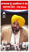 ਕਾਂਗਰਸ ਨੂੰ ਕੁਰਸੀਆਂ ਦੇ ਰੇਟ ਮੁਬਾਰਕ ਹੋਣ : CM Maan