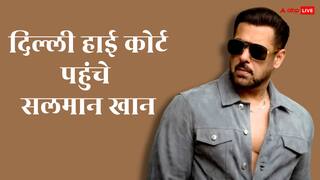 ऐश्वर्या राय के बाद अब सलमान खान ने भी मांगी पर्सनैलिटी राइट्स की सुरक्षा, दिल्ली हाई कोर्ट कल करेगा सुनवाई