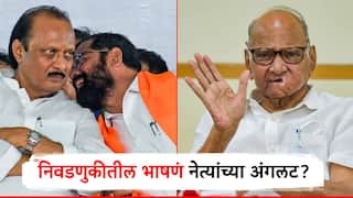 निवडणुकीतील भाषणं अंगलट, शरद पवारांच्या राष्ट्रवादीची तक्रार; निवडणूक आयोगाकडून जिल्हाधिकाऱ्यांना निर्देश