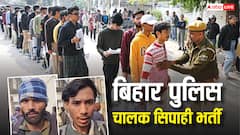 बिहार: चालक सिपाही भर्ती की परीक्षा के लिए दूसरे राज्यों से भी आए अभ्यर्थी, बोले- पेपर लीक न हो…