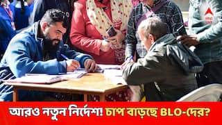 West Bengal SIR: এনুমারেশন শেষের আগের দিন ফের নতুন নির্দেশিকা কমিশনের! আরও চাপ বাড়ছে BLO-BLA-দের?