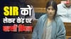 'SIR के नाम पर NRC लागू किया जा रहा...', डिंपल यादव ने केंद्र पर लगाए आरोप, चुनाव समिति में CJI को शामिल करने की मांग