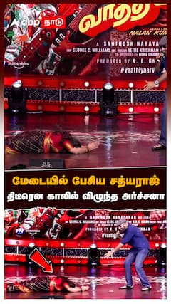 மேடையில் பேசிய சத்யராஜ் காலில் விழுந்த அர்ச்சனாகார்த்தி Reaction