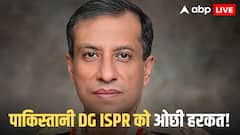 पाकिस्तान आर्मी के DG अहमद शरीफ ये क्या कर बैठे, महिला पत्रकार को मारी आंख, वीडियो वायरल