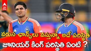 Shubman Gill Continuous Failures | వరుసగా విఫలమవుతున్న శుబ్మన్ గిల్