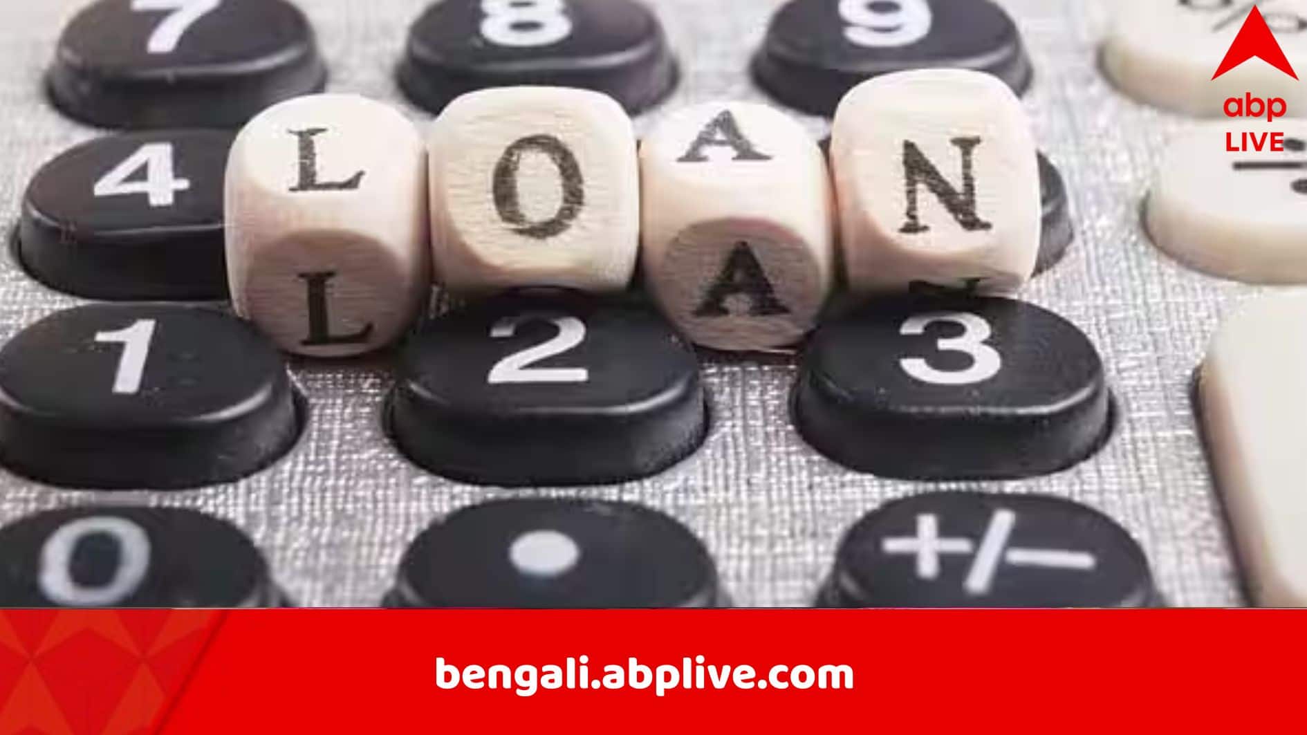 Public Sector Banks: গত সাড়ে পাঁচ বছরে ৬,১৫০,০০০,০০০,০০০ টাকার ঋণ হিসেবের খাতা থেকে মুছে ফেলেছে রাষ্ট্রায়াত্ত ব্যাঙ্কগুলি, সংসদে জানাল কেন্দ্র