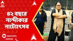 Nandikar Theatre: রিহার্সাল রুমে এখন সাজো সাজো রব | নাট্যপ্রেমীরা নাট্যমঞ্চে ভাবনার রসদ পাবেন নান্দীকার ন্যাশনাল থিয়েটার ফেস্টিভ্যালে