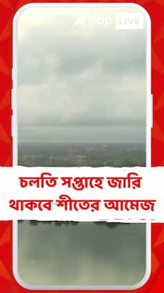 তাপমাত্রা সামান্য বাড়লেও শহরে-গ্রামে শীতের দাপট