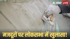 मनरेगा सूची से 16.31 लाख मजदूरों के नाम हटाए गए, केंद्र ने जानें लोकसभा में क्या कहा?