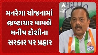 Manish Doshi: મનરેગા યોજનામાં ભ્રષ્ટાચાર મામલે મનીષ દોશીના સરકાર પર પ્રહાર