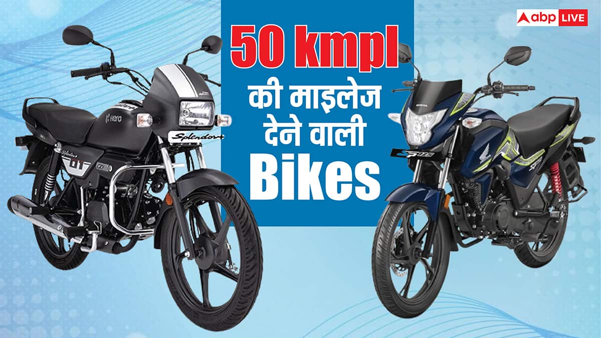 50 kmpl से ज्यादा की माइलेज, कीमत सिर्फ 1 लाख, इस प्राइस-रेंज Hero-Honda के बेस्ट मॉडल