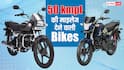 50 kmpl से ज्यादा की माइलेज, कीमत सिर्फ 1 लाख, इस प्राइस-रेंज Hero-Honda के बेस्ट मॉडल