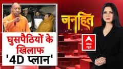 UP Sir Update: घुसपैठियों के खिलाफ देश में पहली बार इतना बड़ा एक्शन! | SIR Controversy