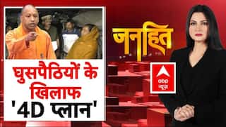 UP Sir Update: घुसपैठियों के खिलाफ देश में पहली बार इतना बड़ा एक्शन! | SIR Controversy