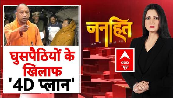 UP Sir Update: घुसपैठियों के खिलाफ देश में पहली बार इतना बड़ा एक्शन! | SIR Controversy