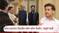 गौतम अदानी, अजित पवार, राहुल-प्रियांका गांधींपासून श्रीकांत शिंदे जया बच्चनपर्यंत...; शरद पवारांना दिल्लीत कोण कोण भेटले?, संपूर्ण यादी समोर