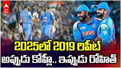 అప్పుడు కోహ్లీ.. ఇప్పుడు రోహిత్.. 2025లో 2019 రిపీట్