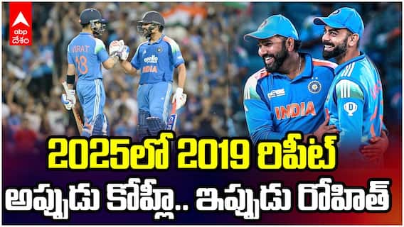 అప్పుడు కోహ్లీ.. ఇప్పుడు రోహిత్.. 2025లో 2019 రిపీట్