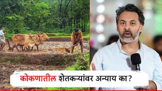 कोकणातील शेतकऱ्यांना केवळ 7 हजार, इतर जिल्ह्यात 22 हजार; निलेश राणेंचा थेट विधिमंडळात सवाल