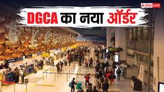 DGCA का बड़ा आदेश, सभी एयरपोर्ट पर एक घंटे का ऑन-स्पॉट चेक, गलती मिली तो तुरंत होगा एक्शन