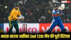 भारत-साउथ अफ्रीका के बीच दूसरा टी-20 आज, जानें प्लेइंग 11, मैच टाइमिंग और लाइव स्ट्रीमिंग की पूरी डिटेल्स