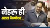 वंदे मातरम पर सदन में बहस, जेपी नड्डा बोले- 'हम नेहरू को बदनाम नहीं करना चाहते... राष्ट्रगीत को सम्मान दिलाना है'