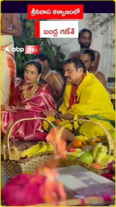 శ్రీనివాస కళ్యాణంలో బండ్ల గణేశ్