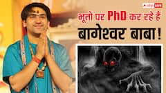 बागेश्वर धाम के धीरेंद्र शास्त्री PhD करेंगे भूतों पर! इस कॉलेज में एडमिशन लेने की जताई इच्छा?