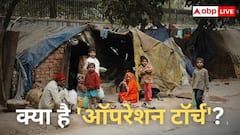 क्या है यूपी में शुरू हुआ 'ऑपरेशन टॉर्च', जानें कौन है सरकार के निशाने पर?