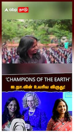 ‘CHAMPIONS OF THE EARTH’ஐ.நா.வின் உயரிய விருது!:Supriya Sahu