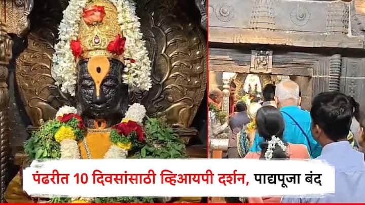 डिसेंबर महिन्याच्या शेवटी आणि नववर्षाच्या सुरुवातीला सुट्ट्यांचा हंगाम असतो. त्यामुळे,भाविकांची देवदर्शनासाठी मोठी गर्दी होत असल्याचं पाहायला मिळतं.