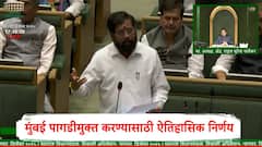 लाखो मुंबईकरांचा प्रश्न मार्गी, पागडी इमारतींच्या पुनर्विकासासाठी सरकारचा मोठा निर्णय, एकनाथ शिंदेंची घोषणा