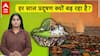 Pollution Update: क्यों हर साल जहरीली हो जाती है हवा, ये है प्रदूषण बढ़ने के प्रमुख कारण? देखिए