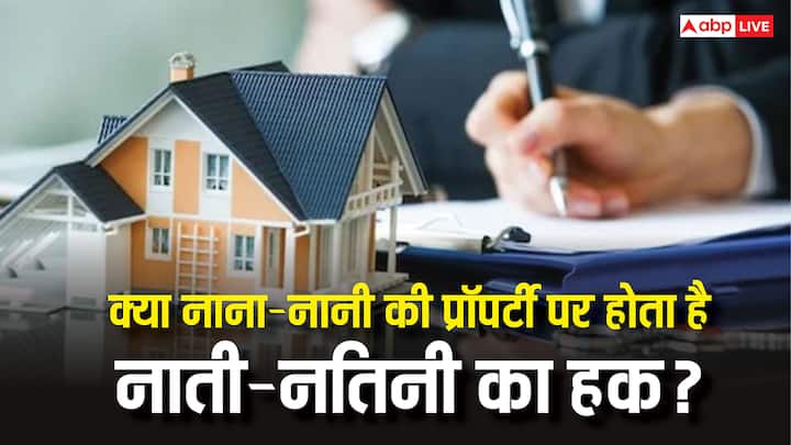 Property Rules: नाना-नानी की संपत्ति पर नाती-नतिनी का सीधा हक नहीं बनता. जान लीजिए अगर नाती नतिनी को नाना-नानी की प्राॅपर्टी में हिस्सा चाहिए है तो किन नियमों के तहत मिल सकता है.
