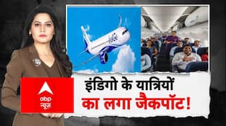 Indigo Flight Crisis: इंडिगो की गलतियों का 'हिसाब' जारी! | Viral Video | ABP Report